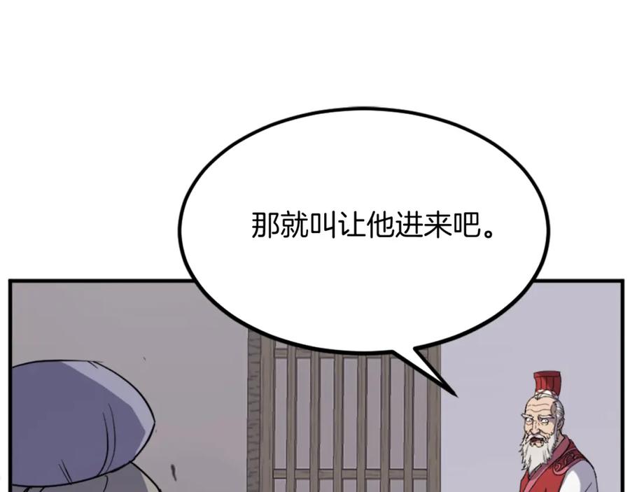 《重生不死尊》第111话 变数 第152页