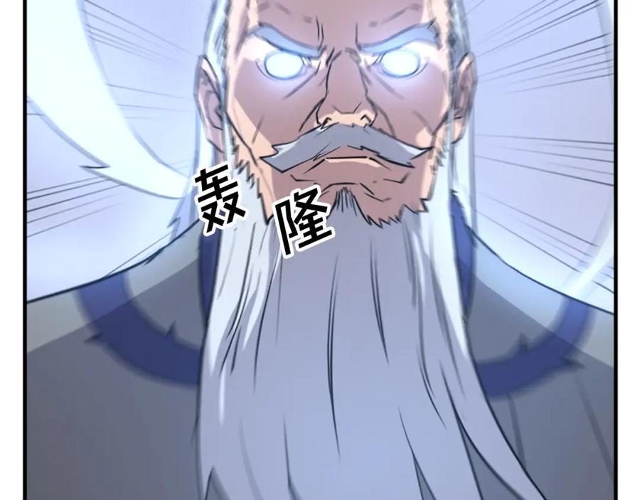 《重生不死尊》第111话 变数 第92页