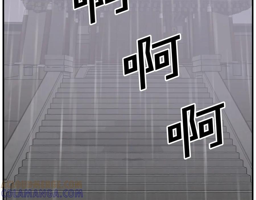 《重生不死尊》第111话 变数 第77页
