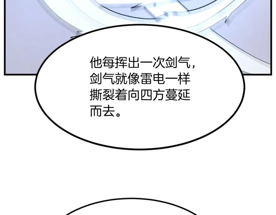 《重生不死尊》第111话 变数 第47页