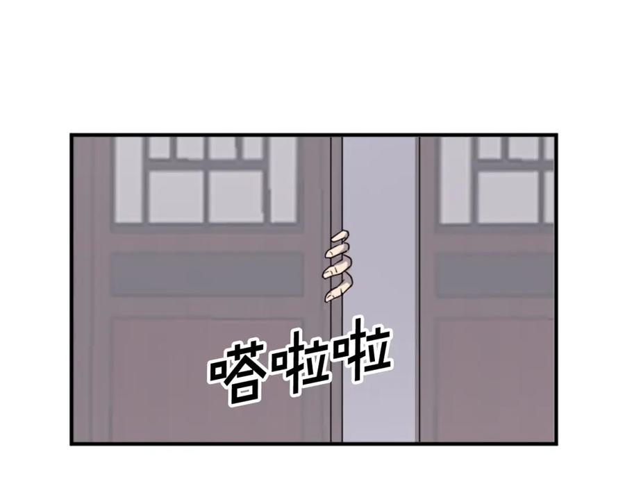 《重生不死尊》第111话 变数 第142页