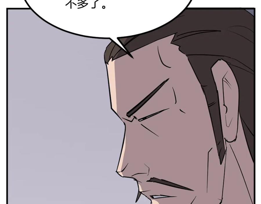 《重生不死尊》第111话 变数 第58页