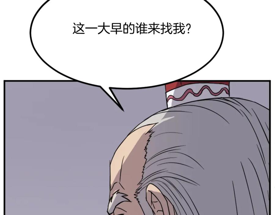 《重生不死尊》第111话 变数 第146页