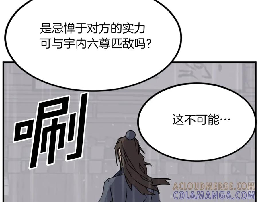 《重生不死尊》第111话 变数 第125页