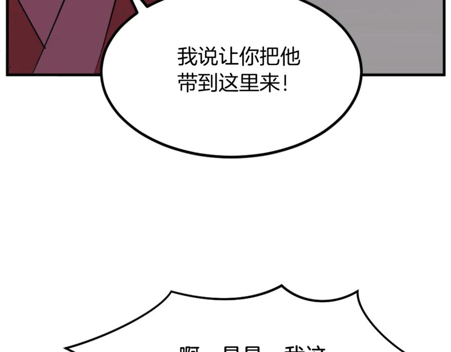 《重生不死尊》第111话 变数 第162页