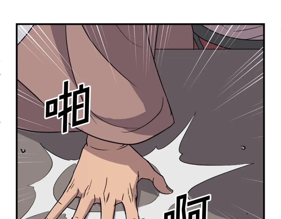 《重生不死尊》第111话 变数 第68页
