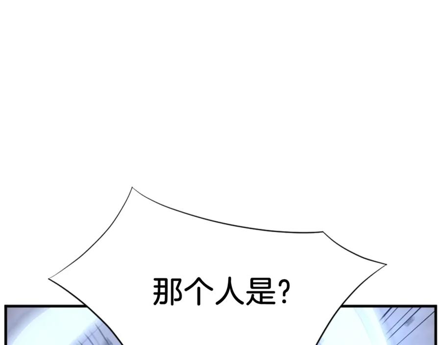 《重生不死尊》第111话 变数 第88页