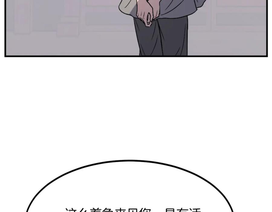 《重生不死尊》第111话 变数 第171页