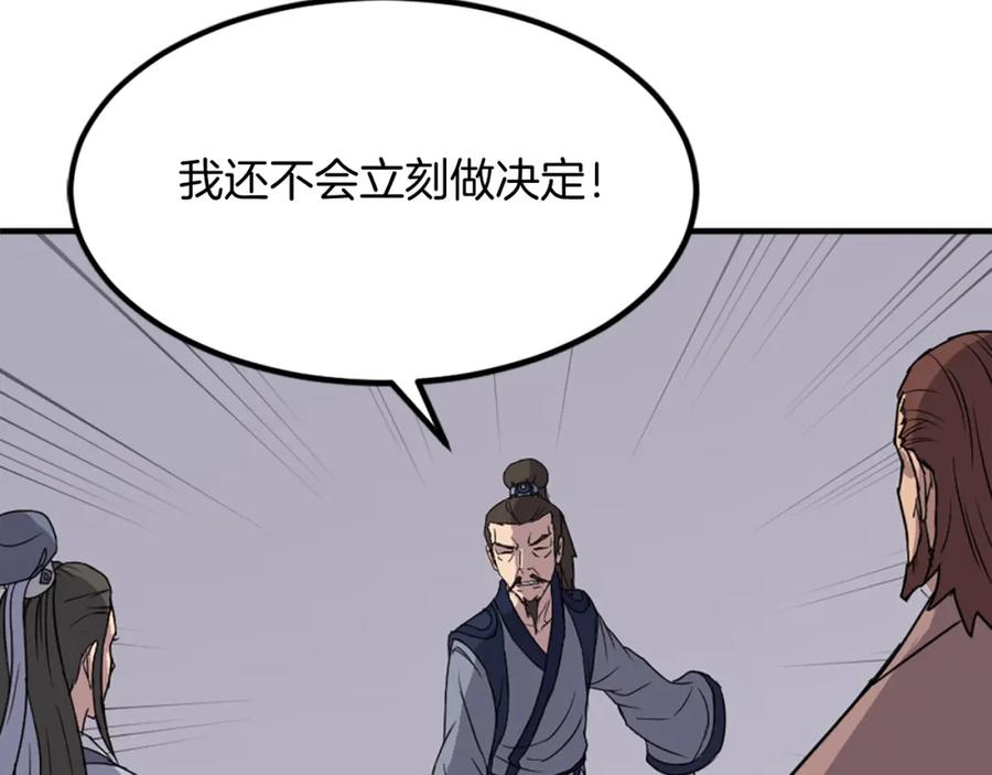 《重生不死尊》第111话 变数 第70页