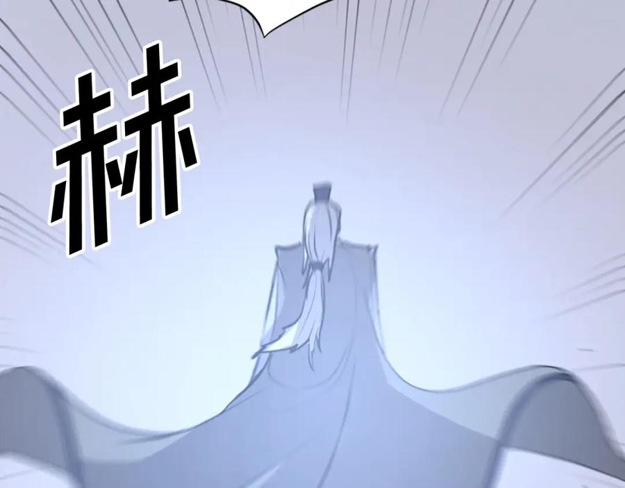 《重生不死尊》第111话 变数 第120页