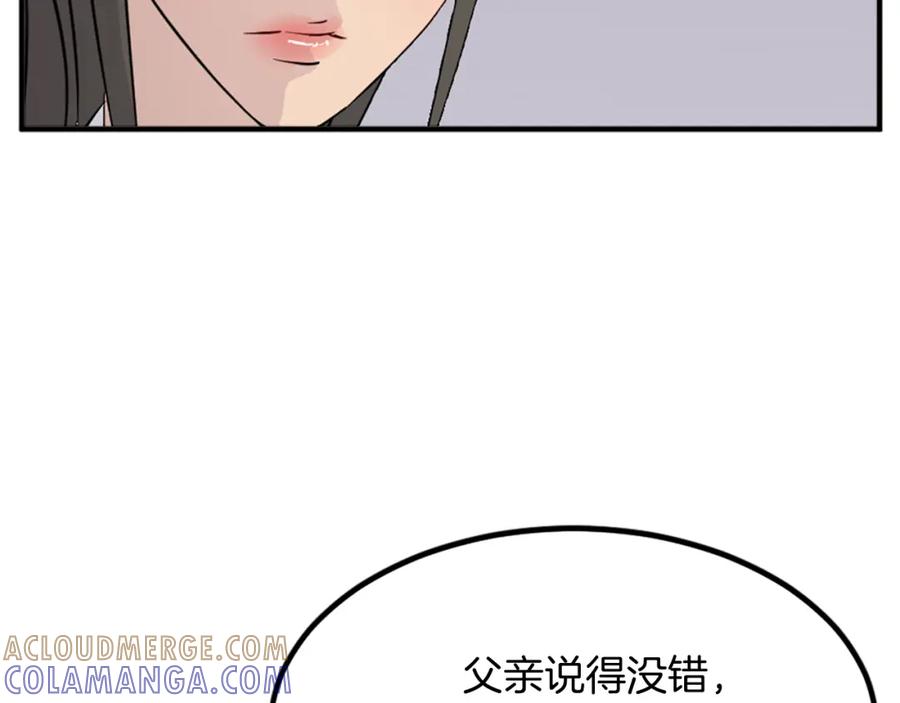 《重生不死尊》第111话 变数 第61页