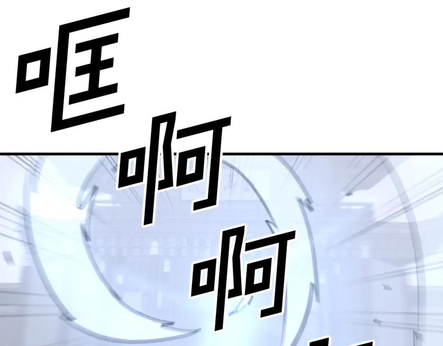 《重生不死尊》第111话 变数 第84页