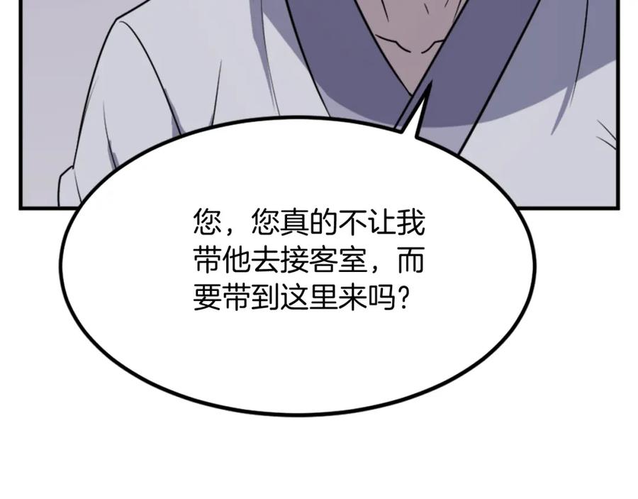 《重生不死尊》第111话 变数 第159页