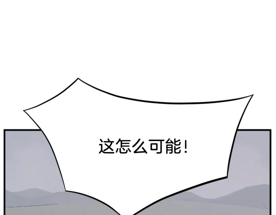 《重生不死尊》第111话 变数 第26页