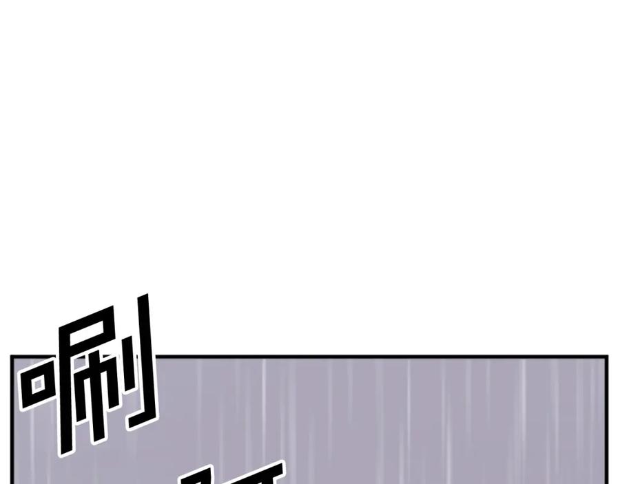 《重生不死尊》第111话 变数 第122页
