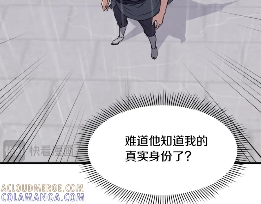 《重生不死尊》第111话 变数 第129页
