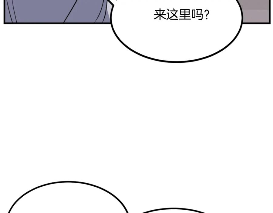 《重生不死尊》第111话 变数 第154页