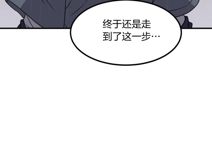 《重生不死尊》第111话 变数 第10页