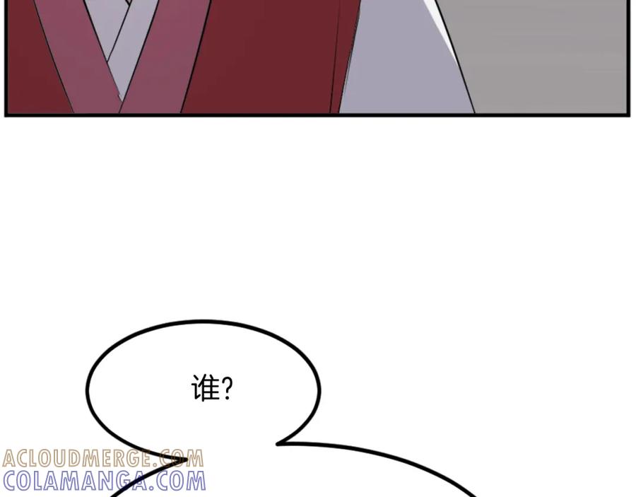《重生不死尊》第111话 变数 第145页