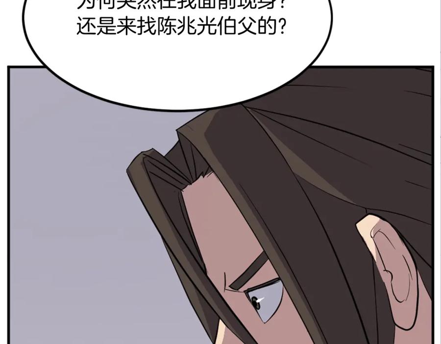 《重生不死尊》第111话 变数 第114页