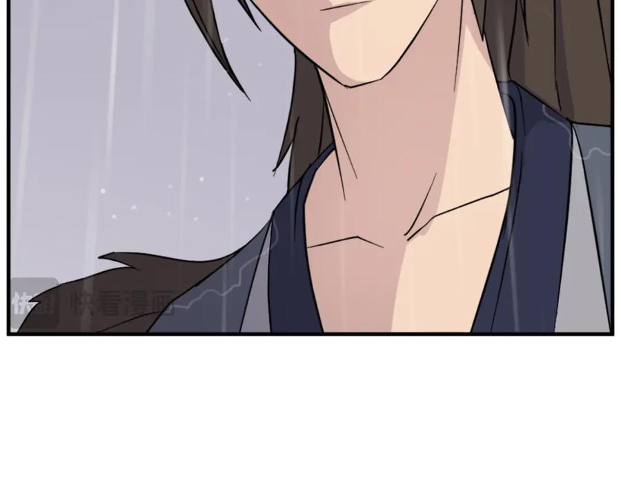 《重生不死尊》第111话 变数 第18页