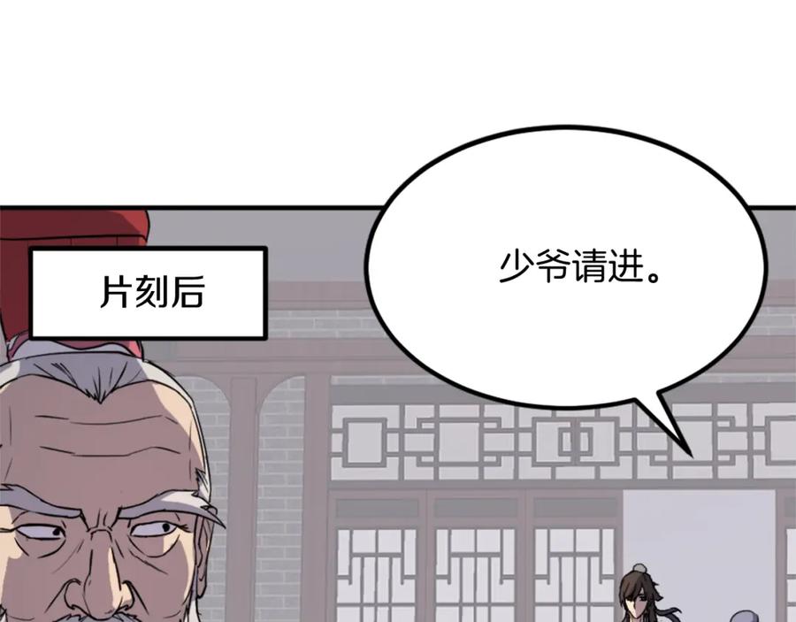 《重生不死尊》第111话 变数 第167页