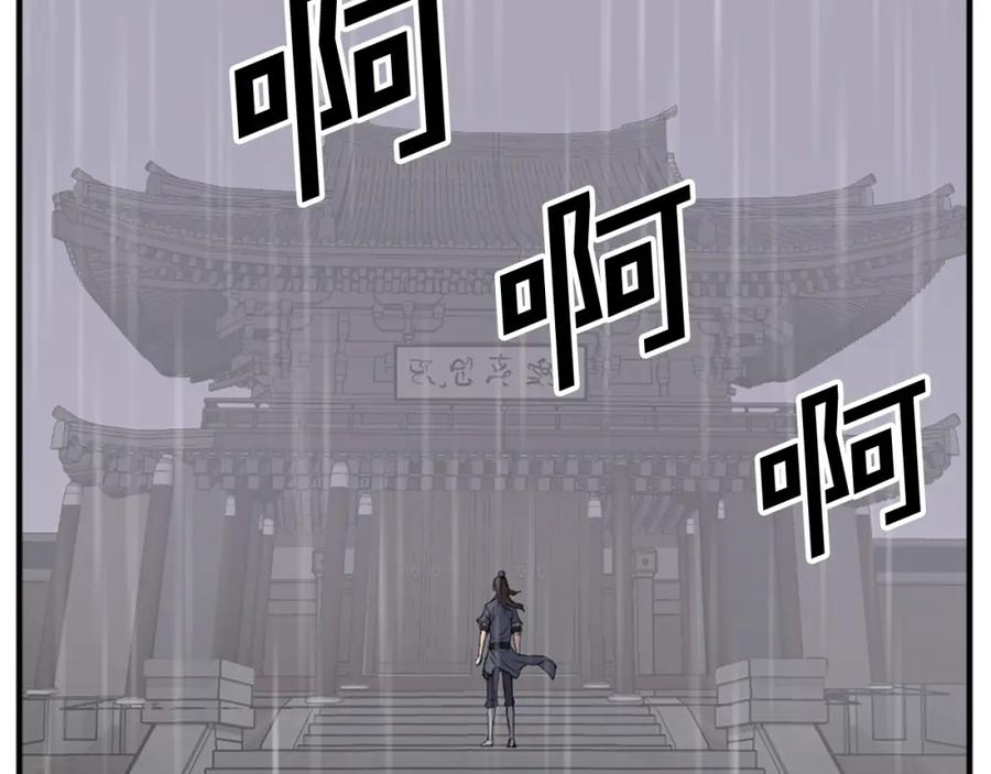 《重生不死尊》第111话 变数 第123页