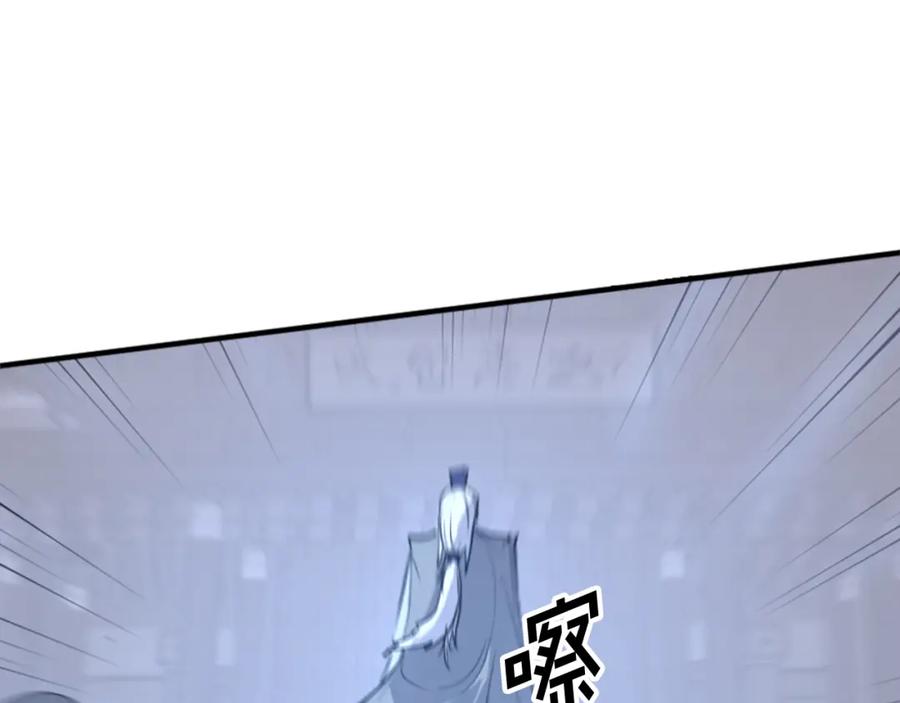 《重生不死尊》第111话 变数 第106页