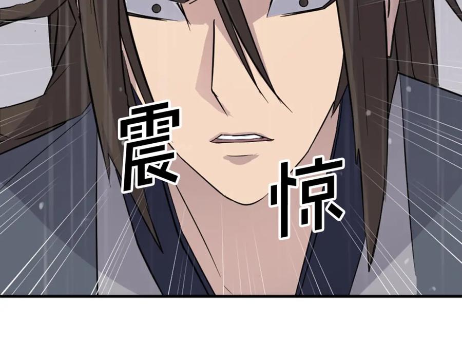 《重生不死尊》第111话 变数 第82页