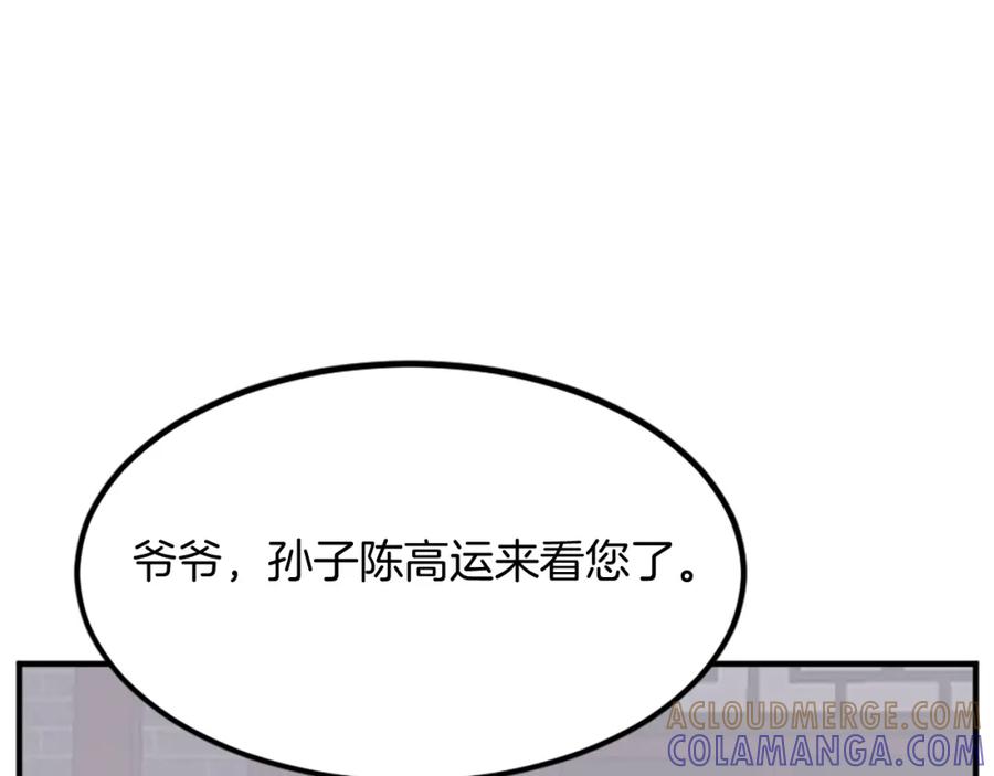 《重生不死尊》第111话 变数 第169页