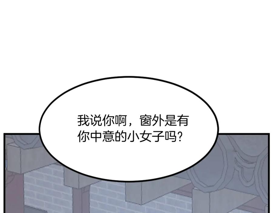 《重生不死尊》第112话 明争暗斗 第147页