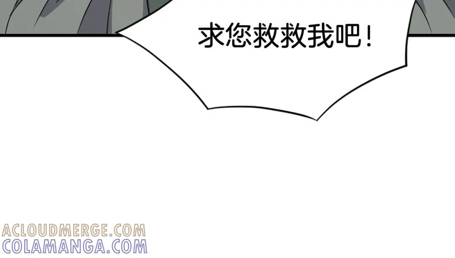 《重生不死尊》第112话 明争暗斗 第173页