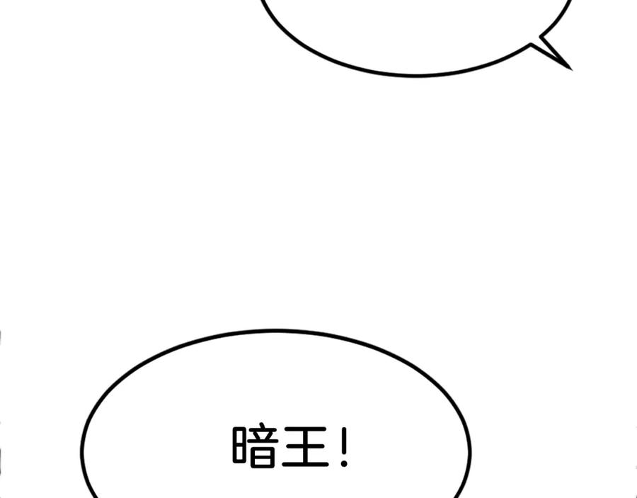 《重生不死尊》第112话 明争暗斗 第60页