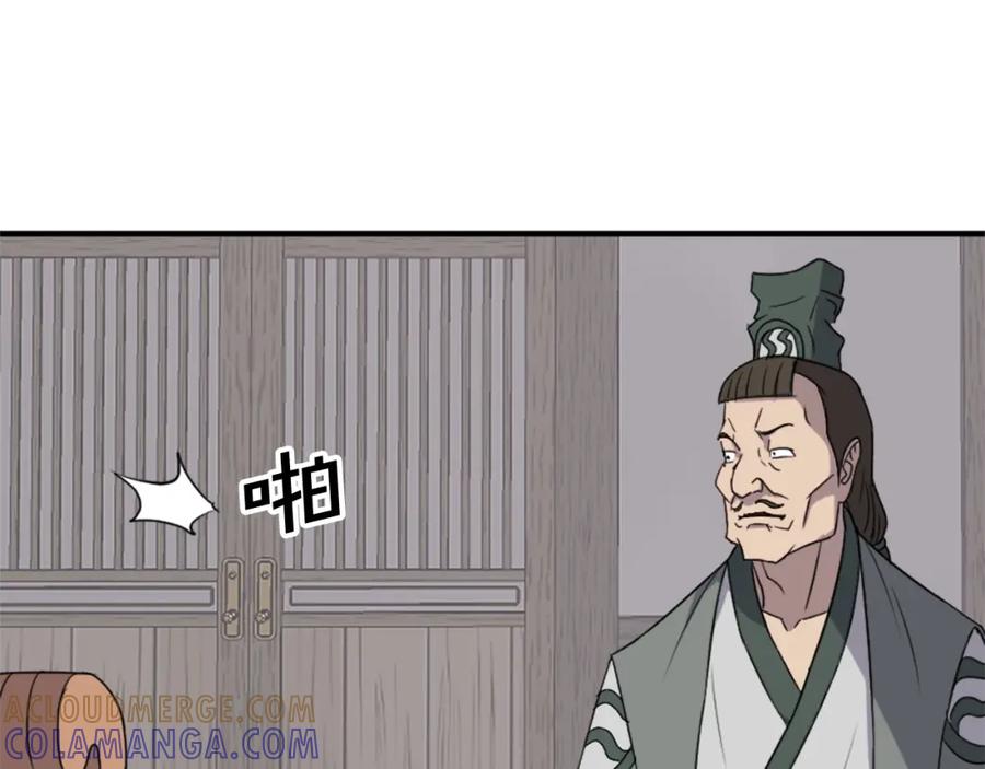 《重生不死尊》第113话 信念 第17页