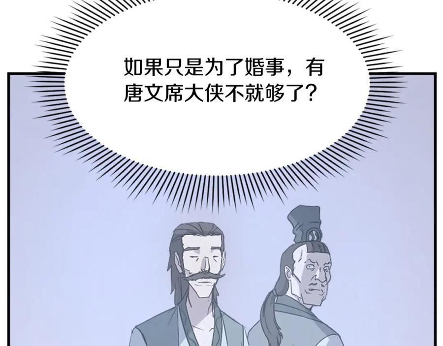 《重生不死尊》第113话 信念 第28页