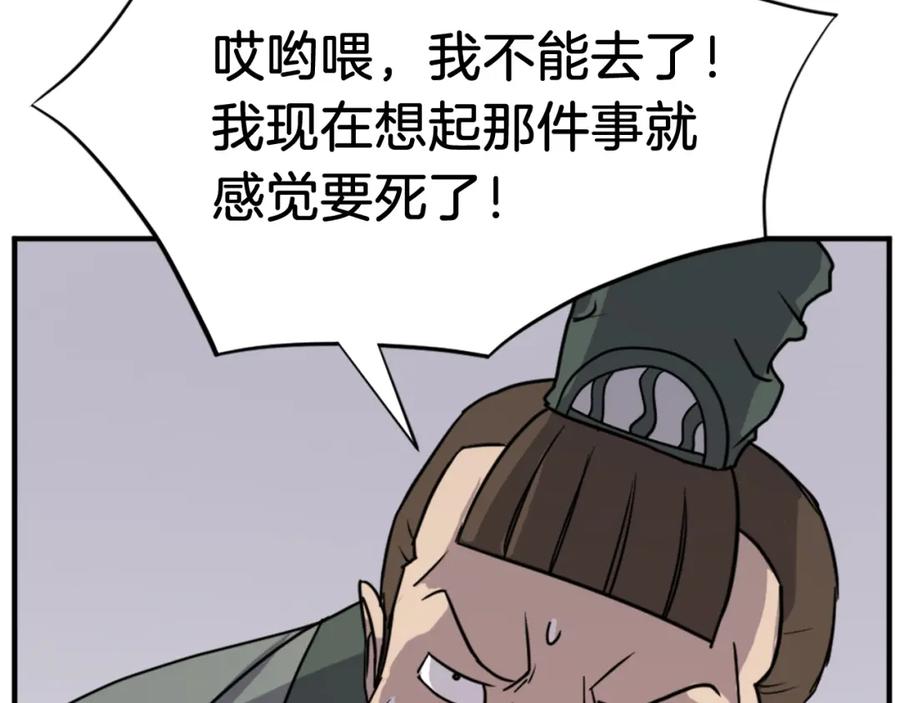《重生不死尊》第113话 信念 第76页