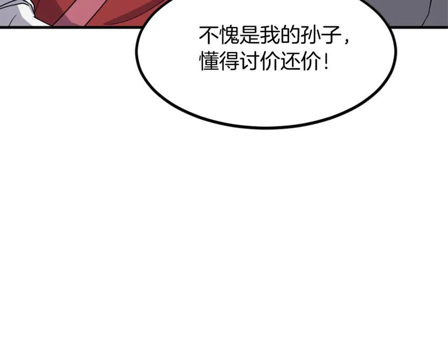 《重生不死尊》第113话 信念 第138页