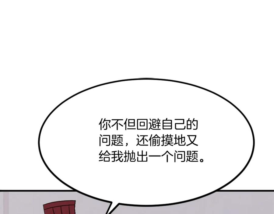 《重生不死尊》第113话 信念 第136页