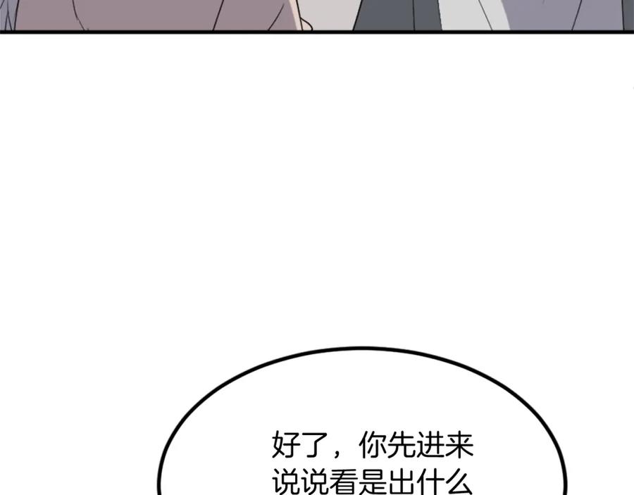 《重生不死尊》第113话 信念 第19页