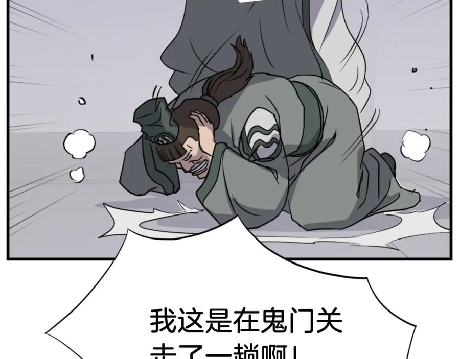 《重生不死尊》第113话 信念 第42页