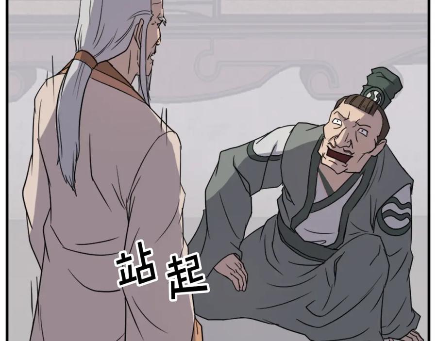 《重生不死尊》第113话 信念 第74页
