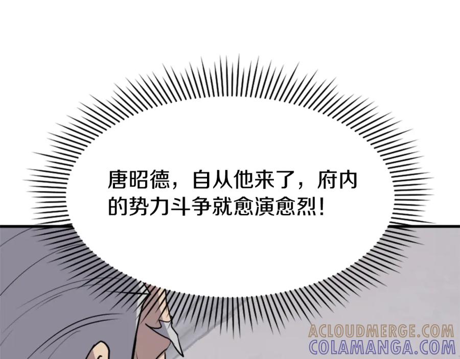 《重生不死尊》第113话 信念 第25页