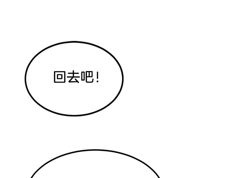 《重生不死尊》第113话 信念 第168页