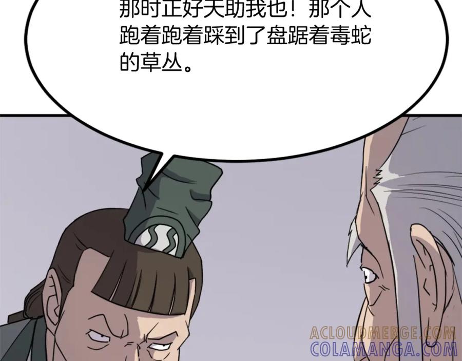 《重生不死尊》第113话 信念 第65页