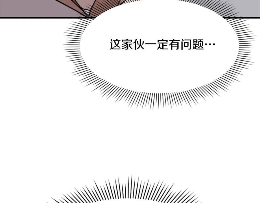 《重生不死尊》第113话 信念 第27页