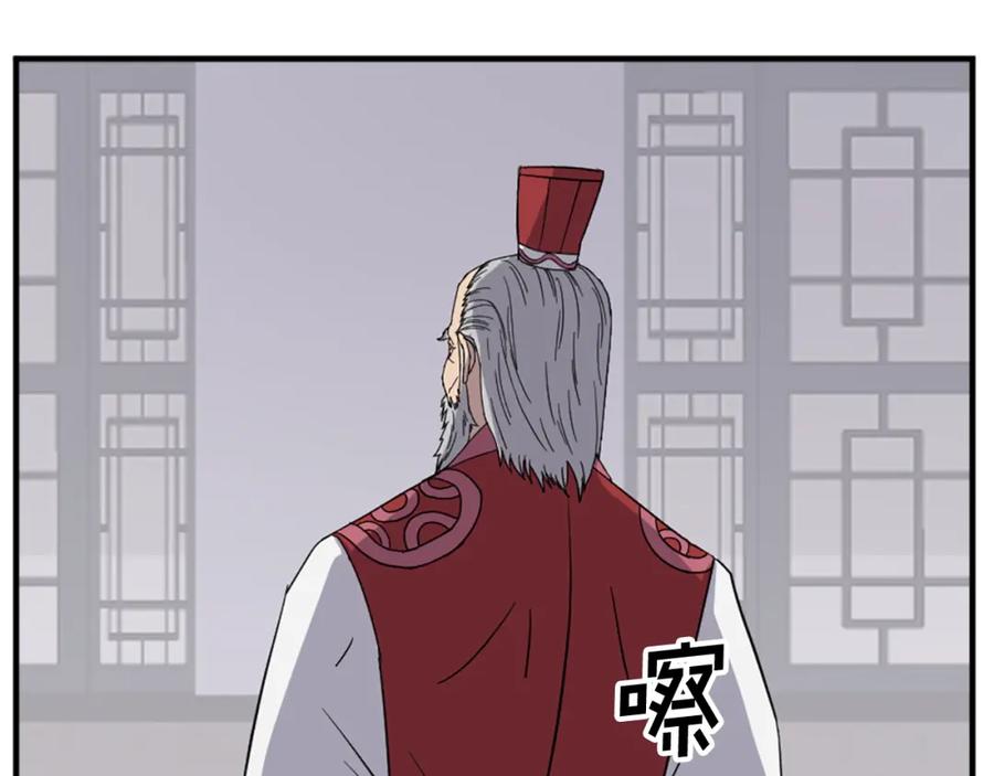 《重生不死尊》第113话 信念 第162页