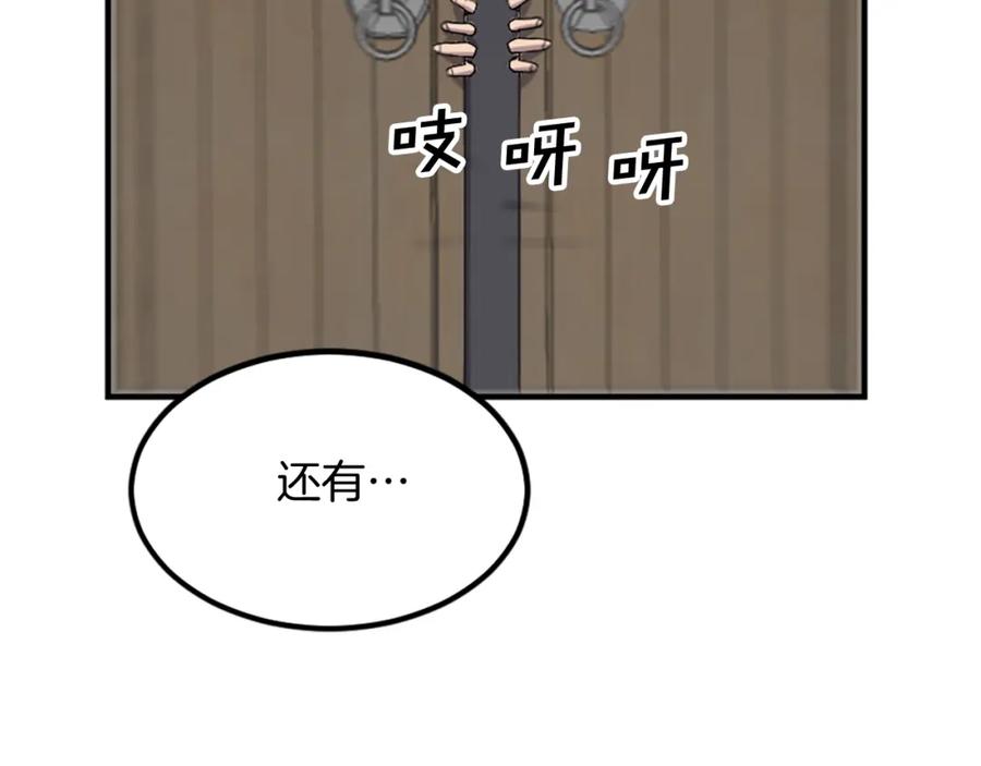 《重生不死尊》第113话 信念 第172页