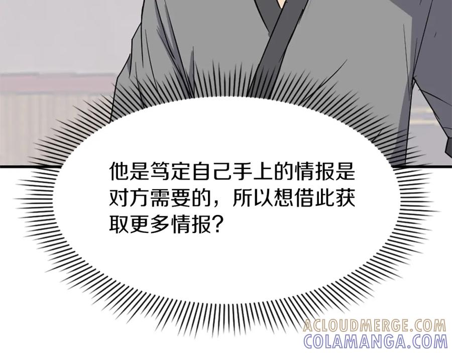 《重生不死尊》第113话 信念 第101页