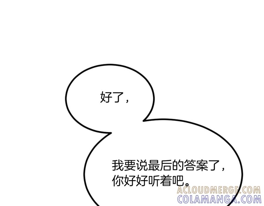 《重生不死尊》第113话 信念 第153页