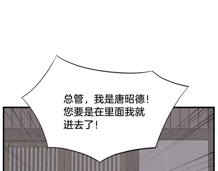 《重生不死尊》第113话 信念 第3页
